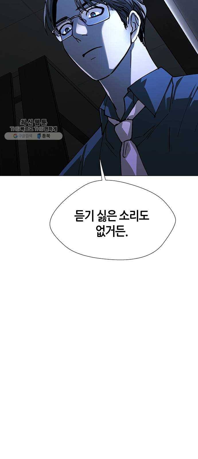 AI가 세상을 지배한다면 28화 진정한 음악가 5 4