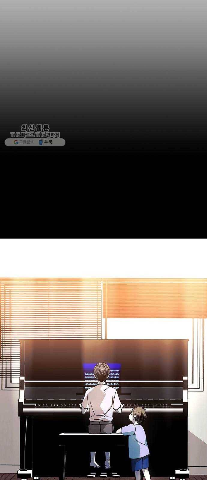AI가 세상을 지배한다면 28화 진정한 음악가 5 6