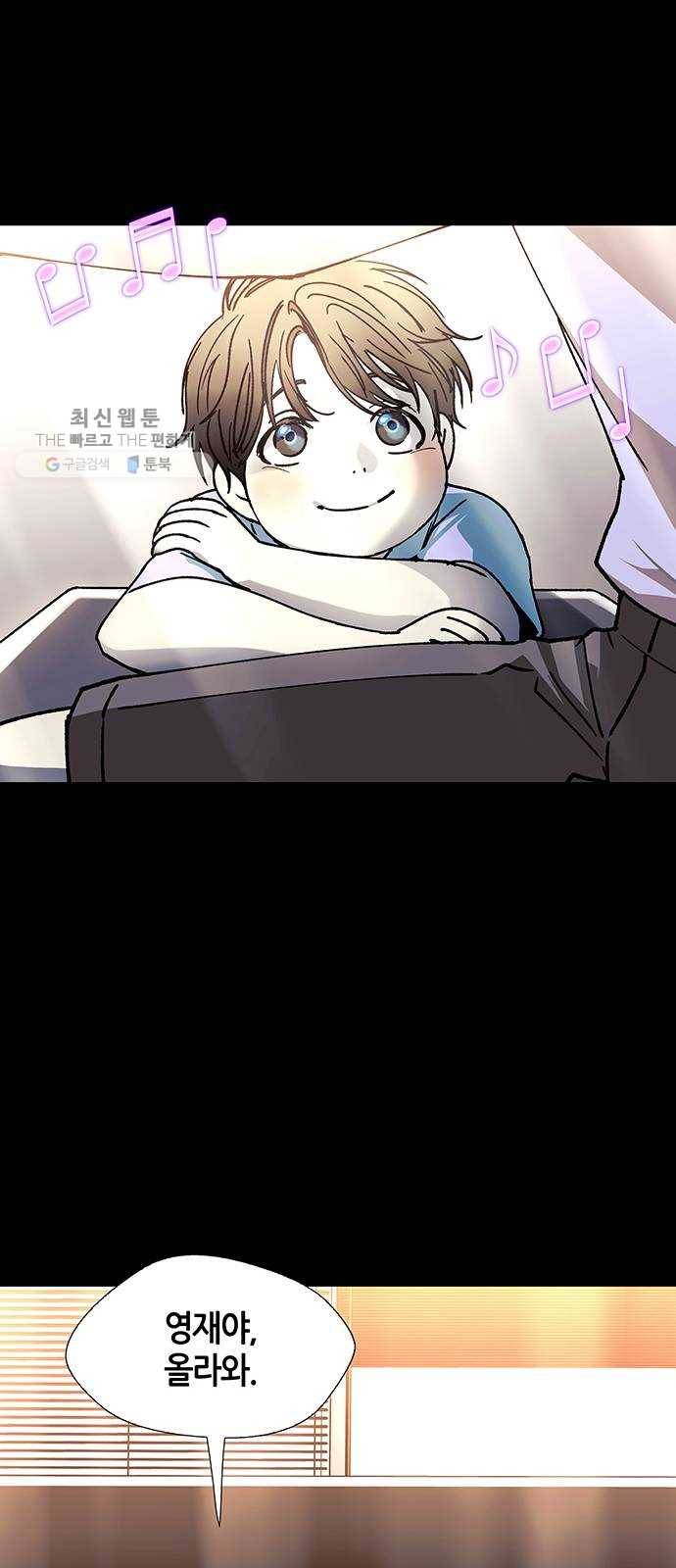 AI가 세상을 지배한다면 28화 진정한 음악가 5 8