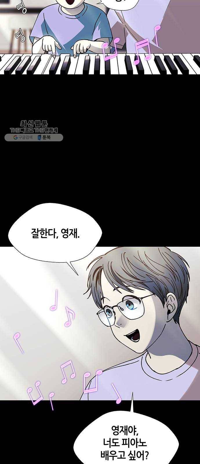 AI가 세상을 지배한다면 28화 진정한 음악가 5 10