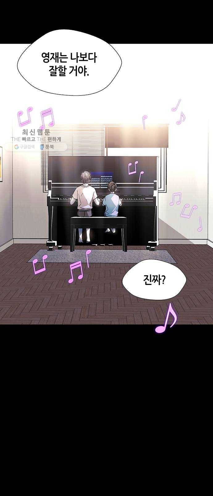 AI가 세상을 지배한다면 28화 진정한 음악가 5 12