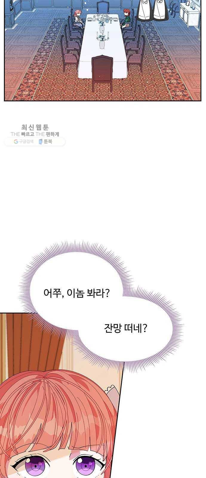 사람은 고쳐 쓰는 게 아니야! 10화 2