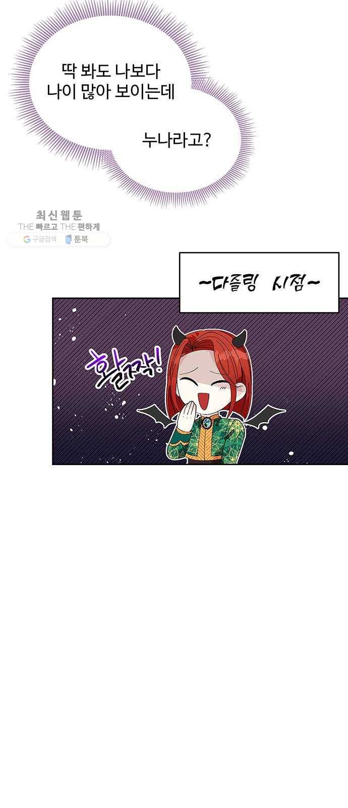 사람은 고쳐 쓰는 게 아니야! 10화 4