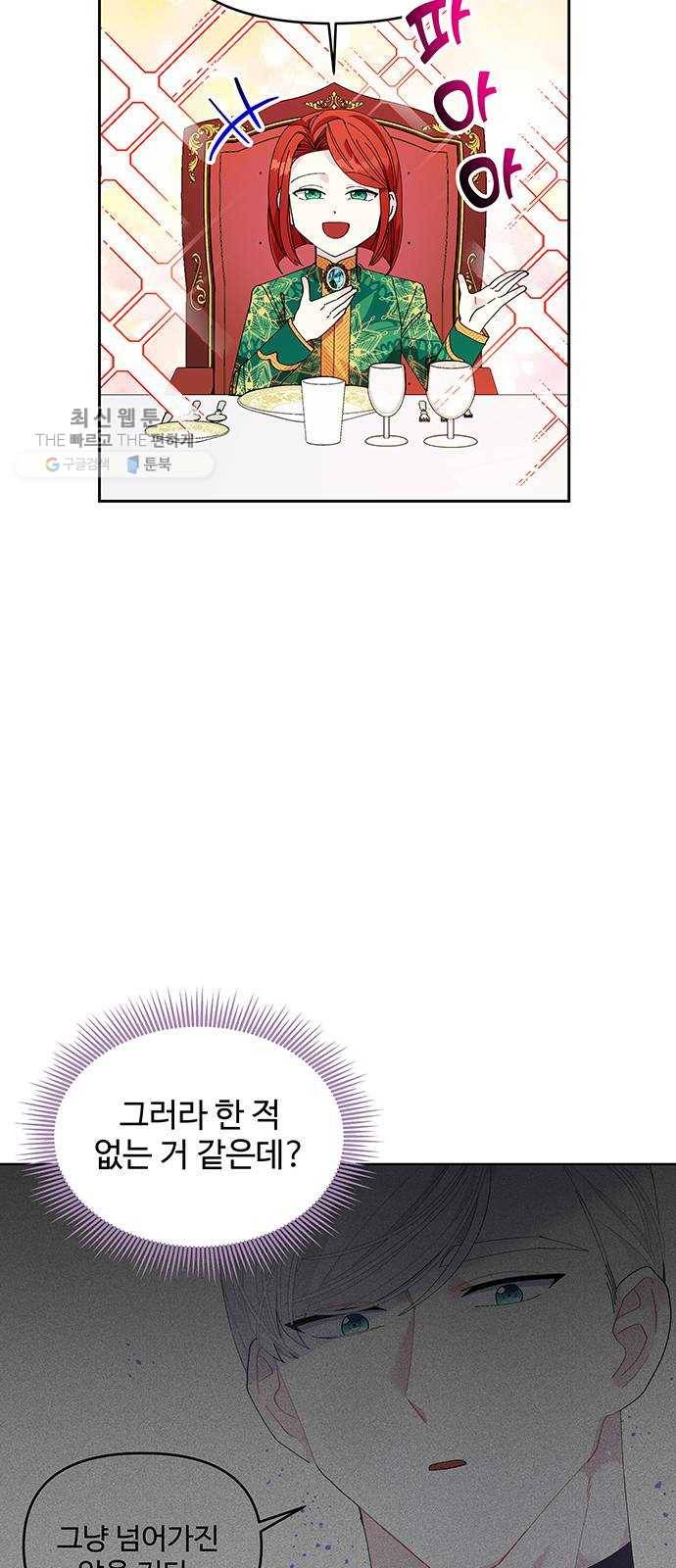 사람은 고쳐 쓰는 게 아니야! 10화 6