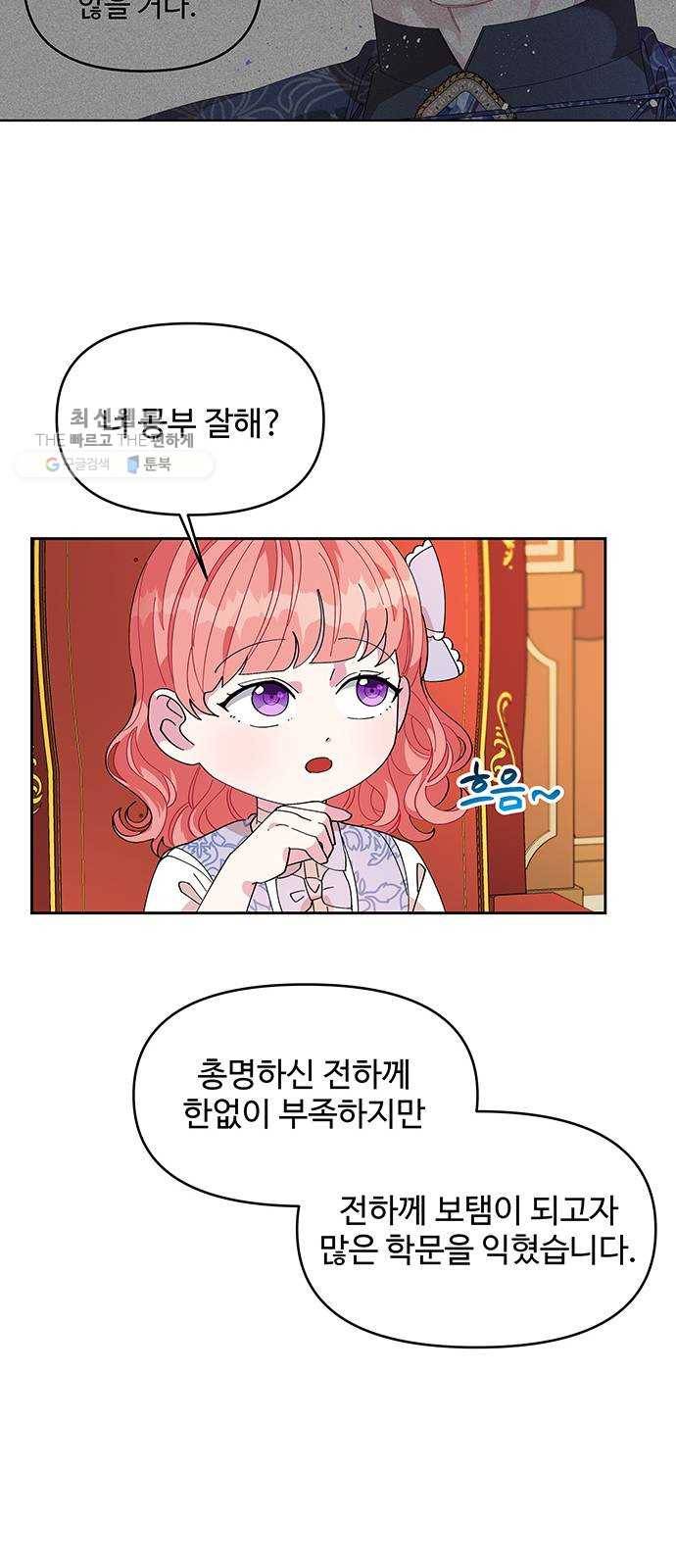 사람은 고쳐 쓰는 게 아니야! 10화 7
