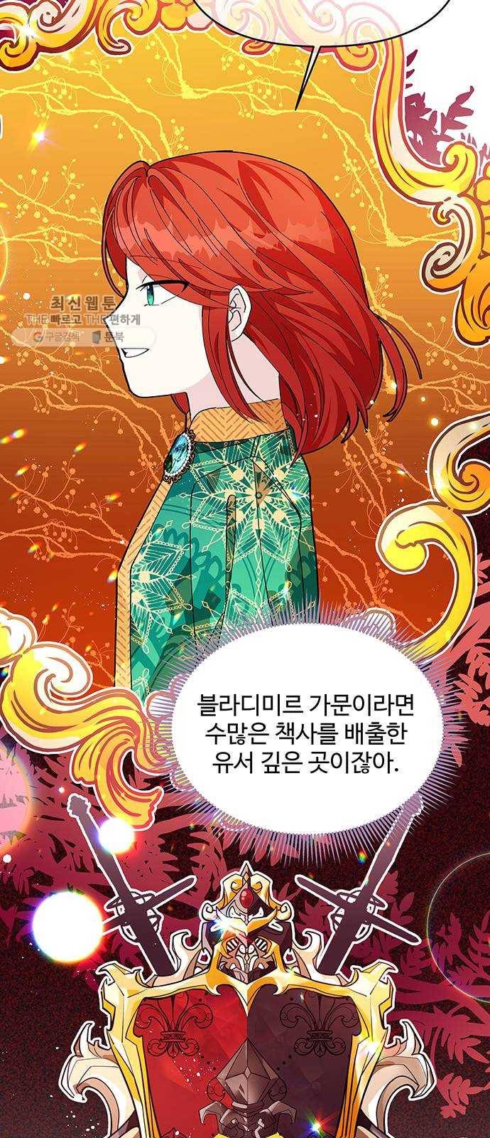 사람은 고쳐 쓰는 게 아니야! 10화 12