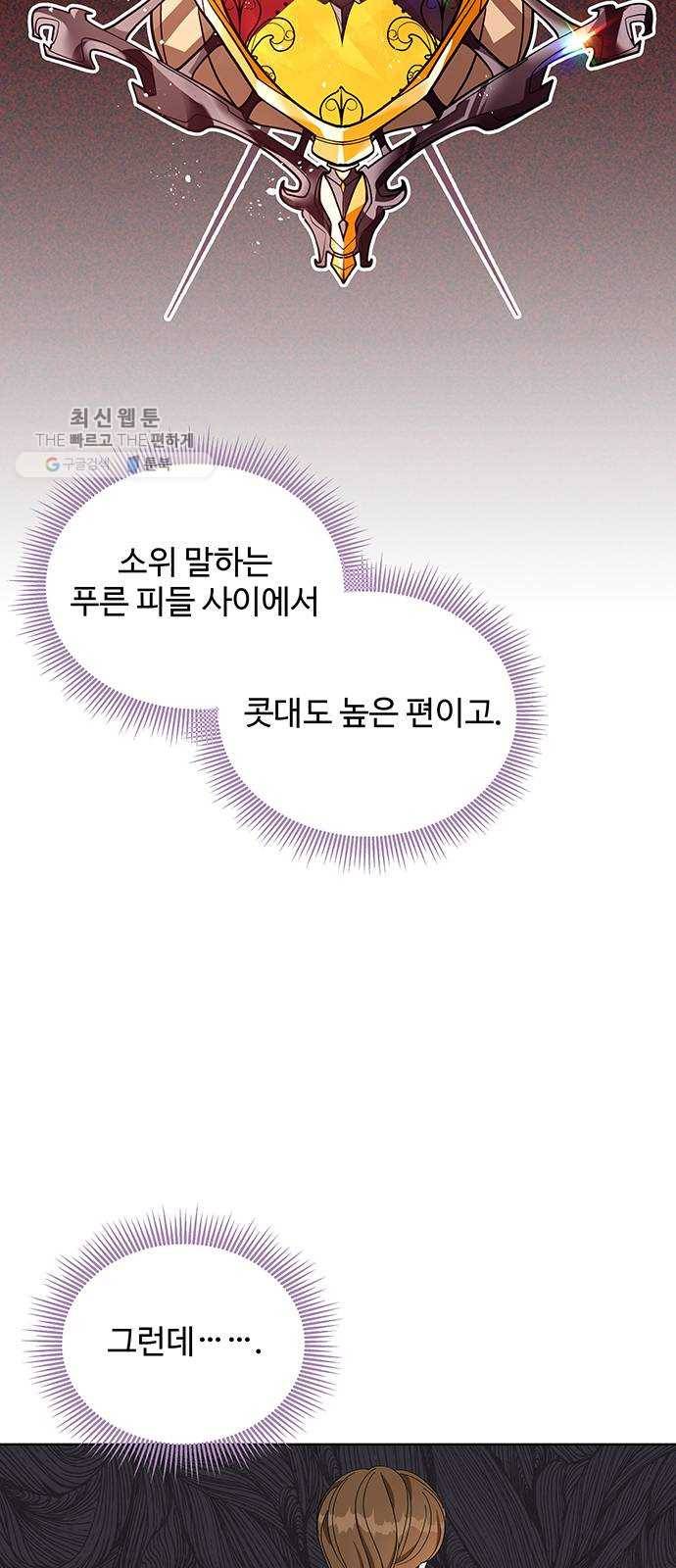 사람은 고쳐 쓰는 게 아니야! 10화 13