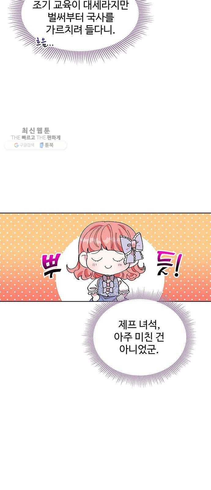 사람은 고쳐 쓰는 게 아니야! 10화 16