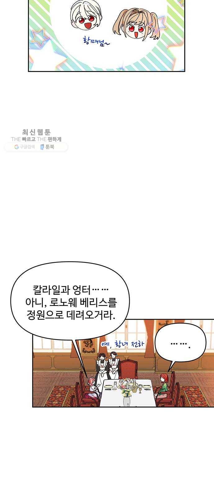 사람은 고쳐 쓰는 게 아니야! 10화 18