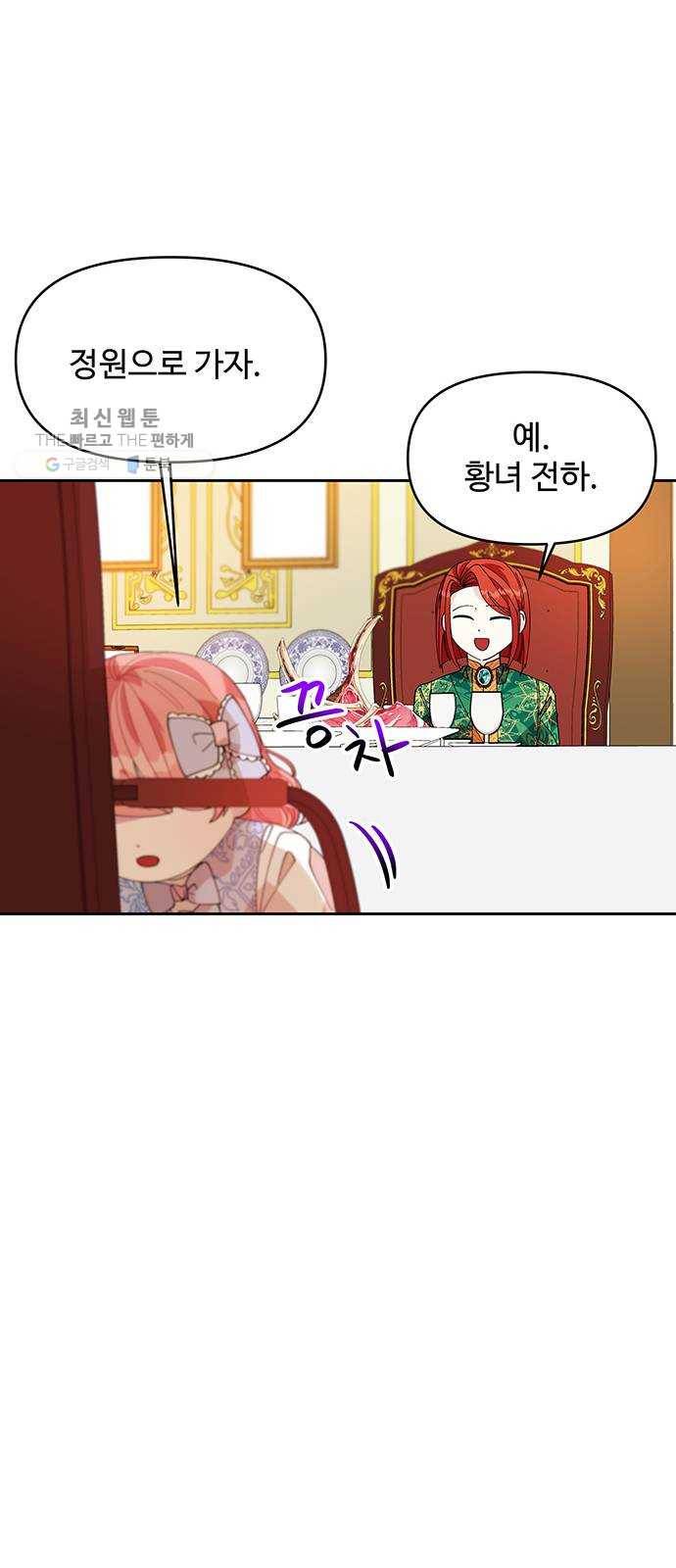 사람은 고쳐 쓰는 게 아니야! 10화 19
