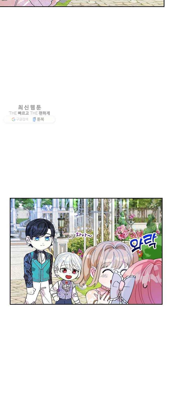 사람은 고쳐 쓰는 게 아니야! 10화 24