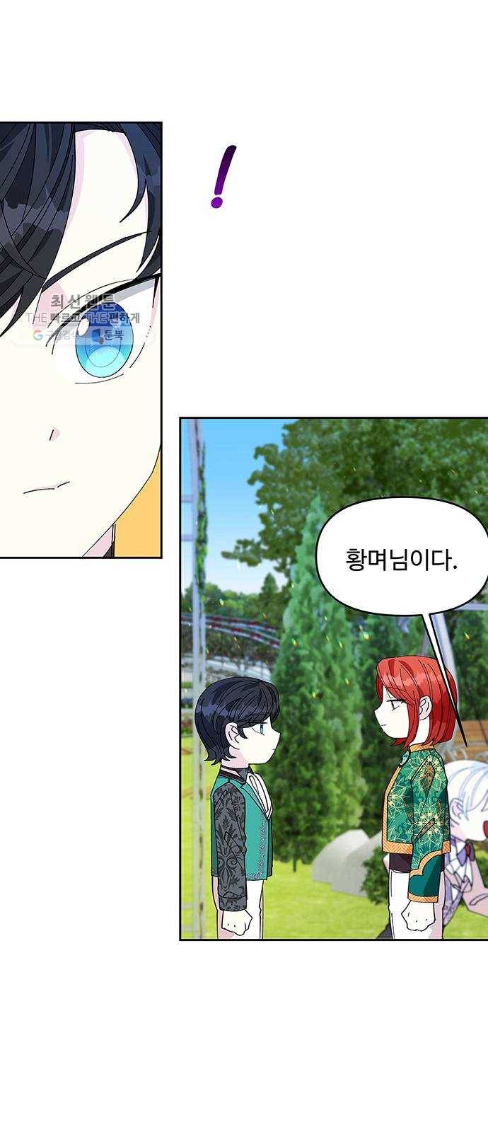 사람은 고쳐 쓰는 게 아니야! 10화 25