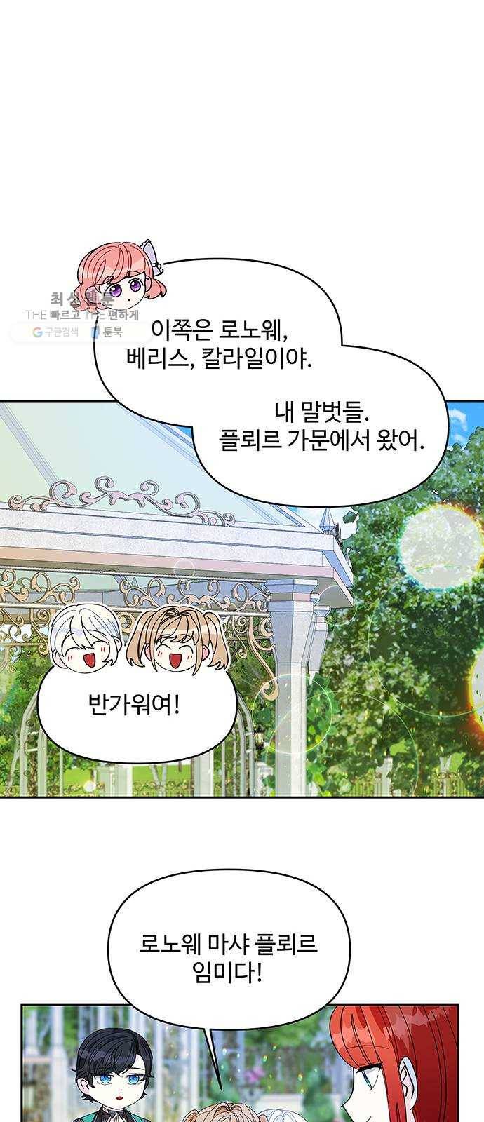 사람은 고쳐 쓰는 게 아니야! 10화 26