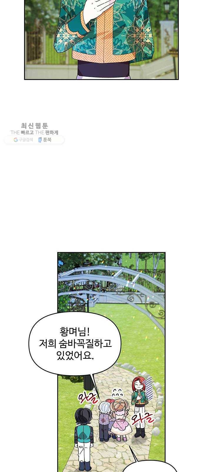 사람은 고쳐 쓰는 게 아니야! 10화 28