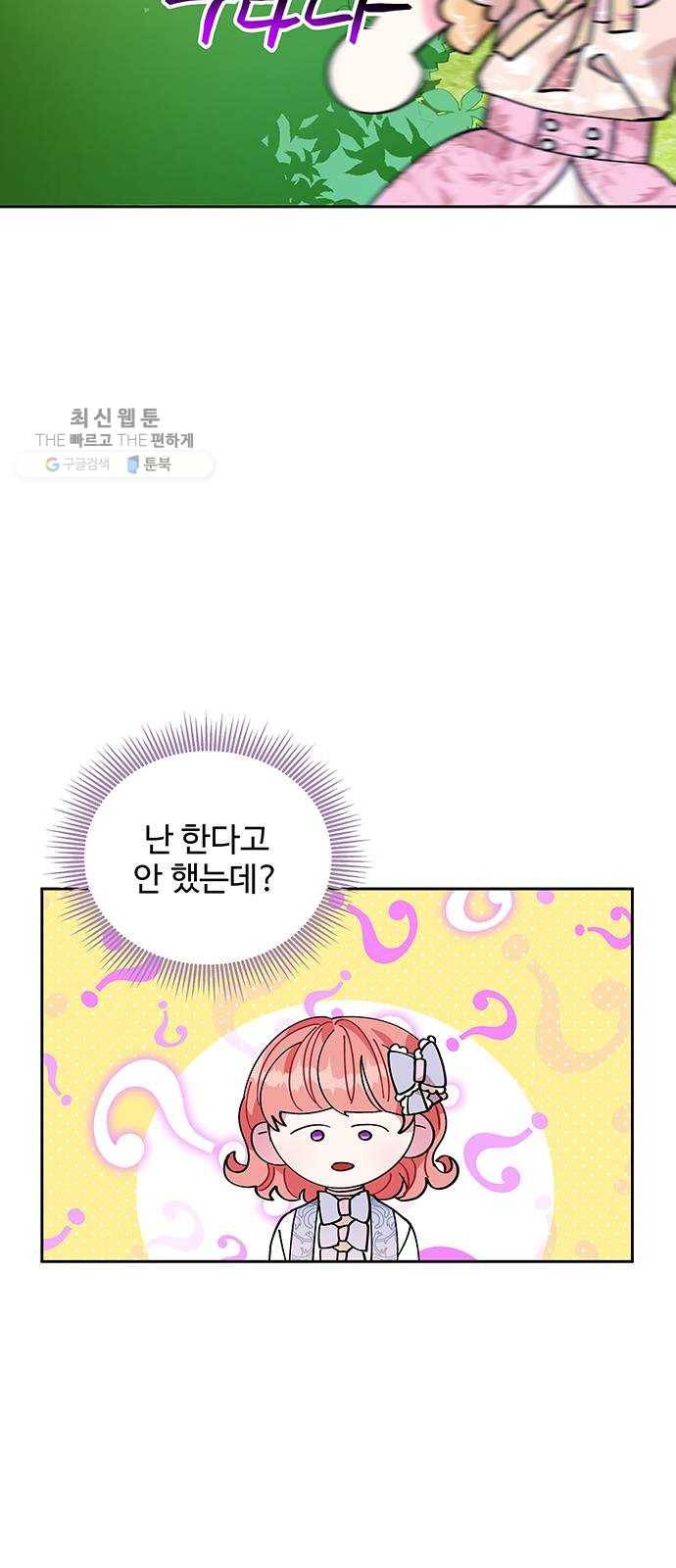 사람은 고쳐 쓰는 게 아니야! 10화 32