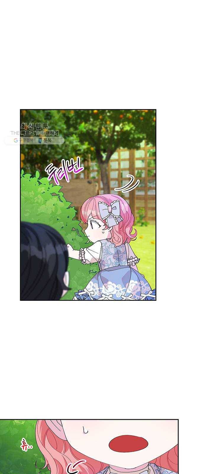 사람은 고쳐 쓰는 게 아니야! 10화 34