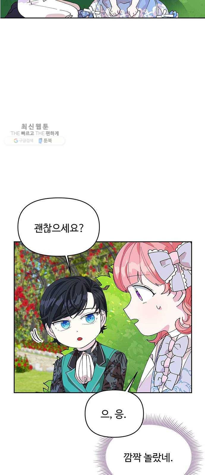 사람은 고쳐 쓰는 게 아니야! 10화 36