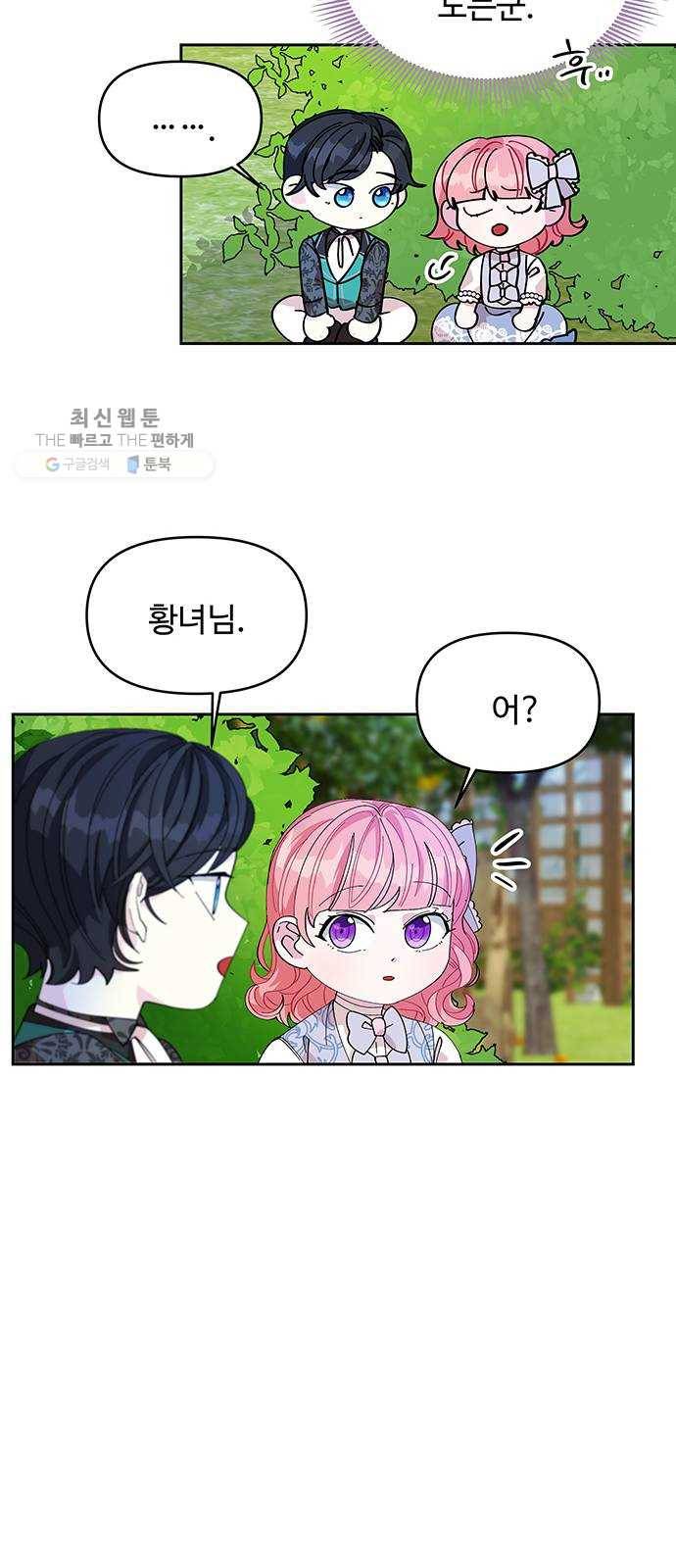 사람은 고쳐 쓰는 게 아니야! 10화 38