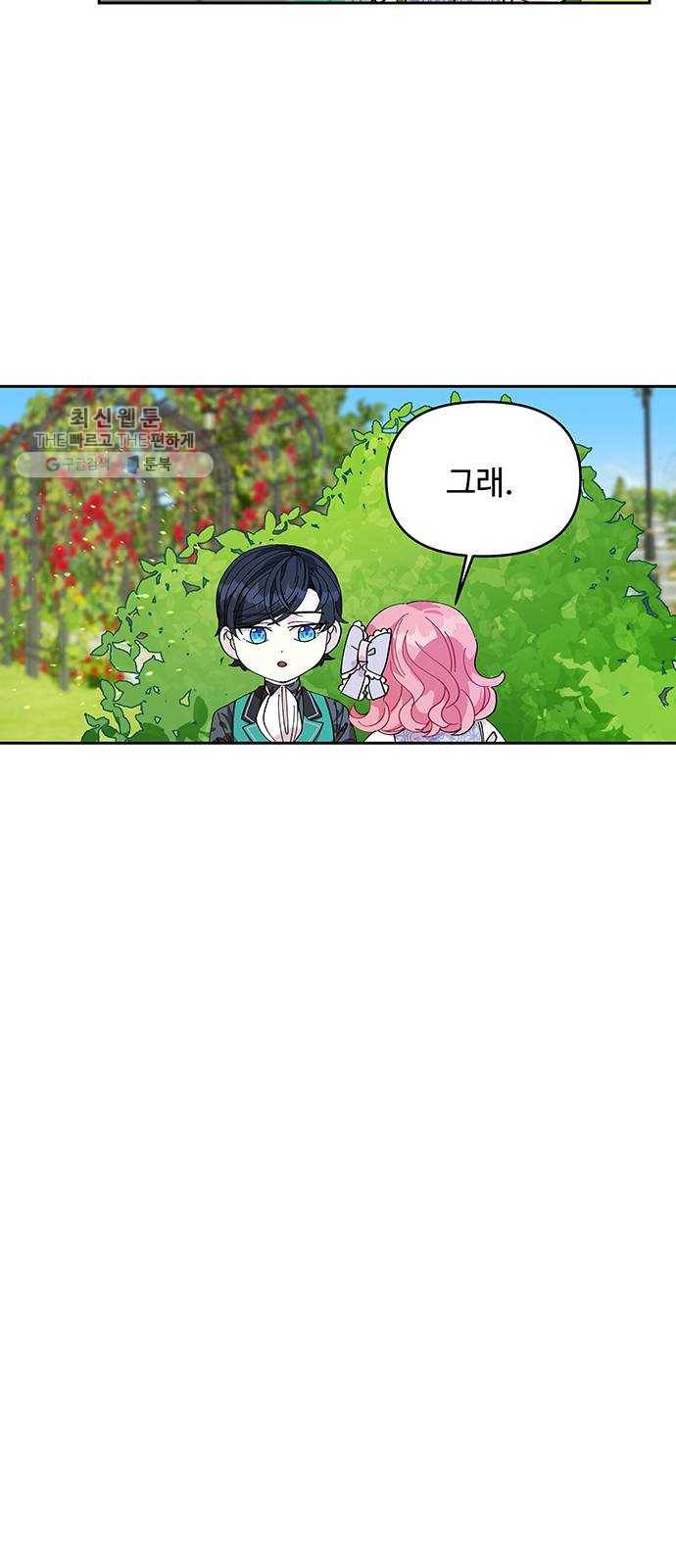 사람은 고쳐 쓰는 게 아니야! 10화 42