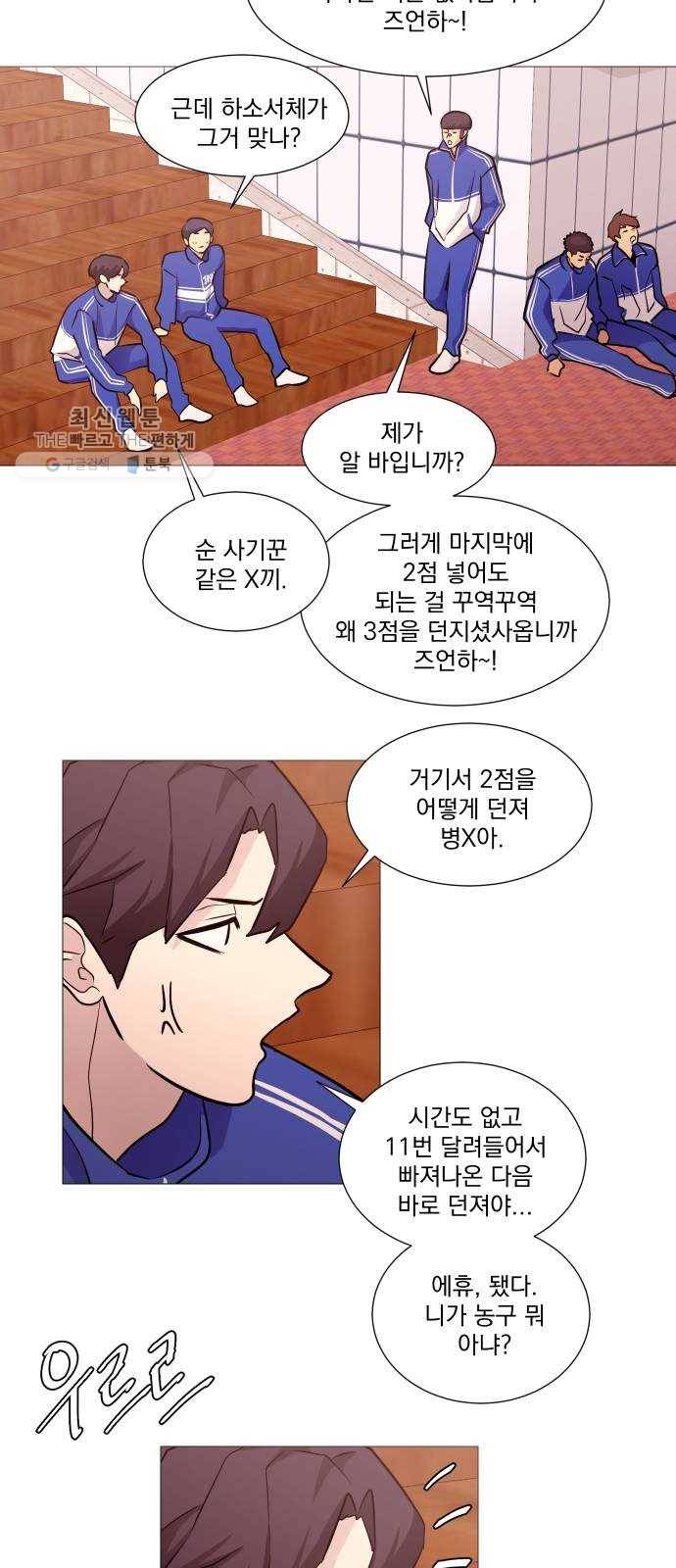 가비지타임 시즌2 55화 5