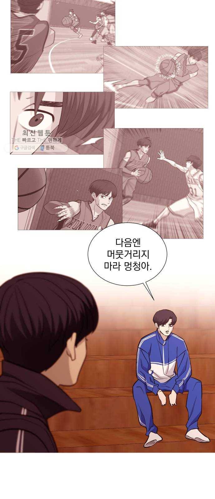 가비지타임 시즌2 55화 8