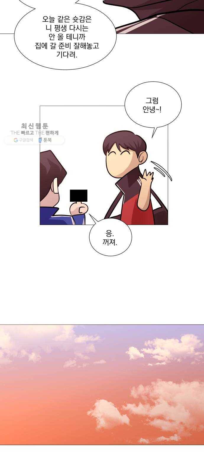 가비지타임 시즌2 55화 11