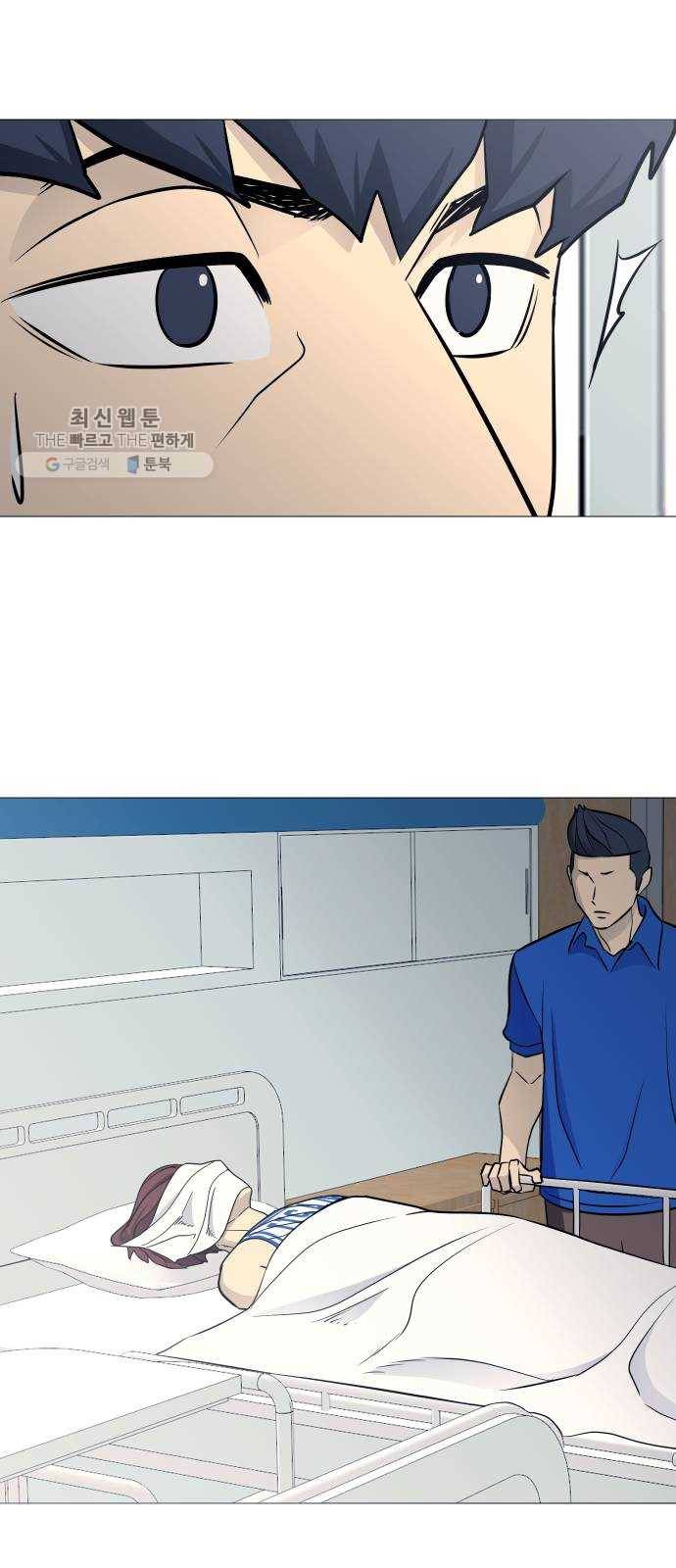 가비지타임 시즌2 55화 13