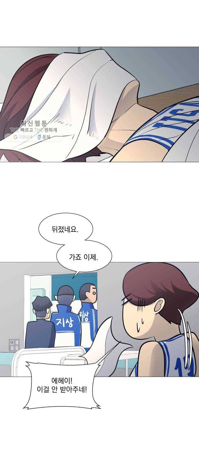 가비지타임 시즌2 55화 14