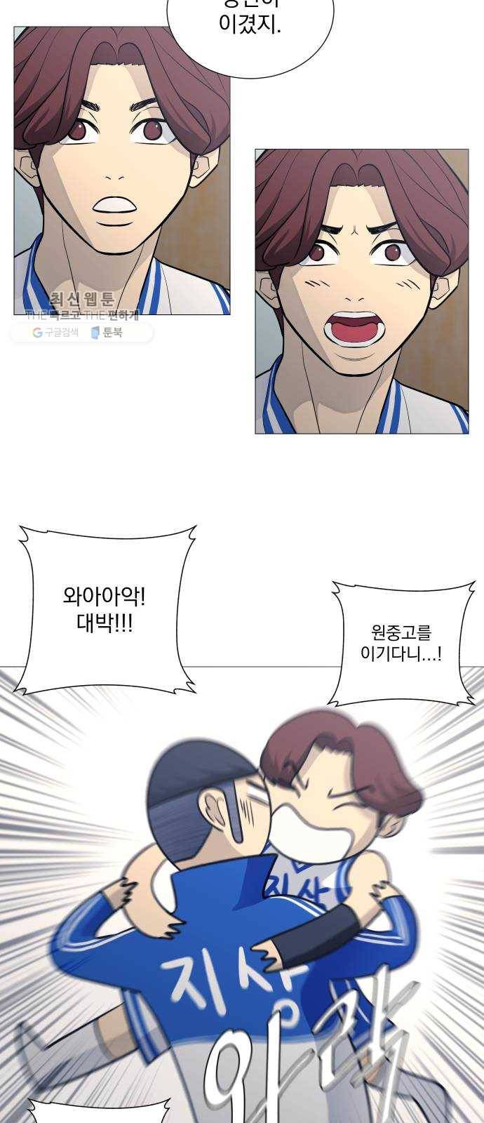 가비지타임 시즌2 55화 16