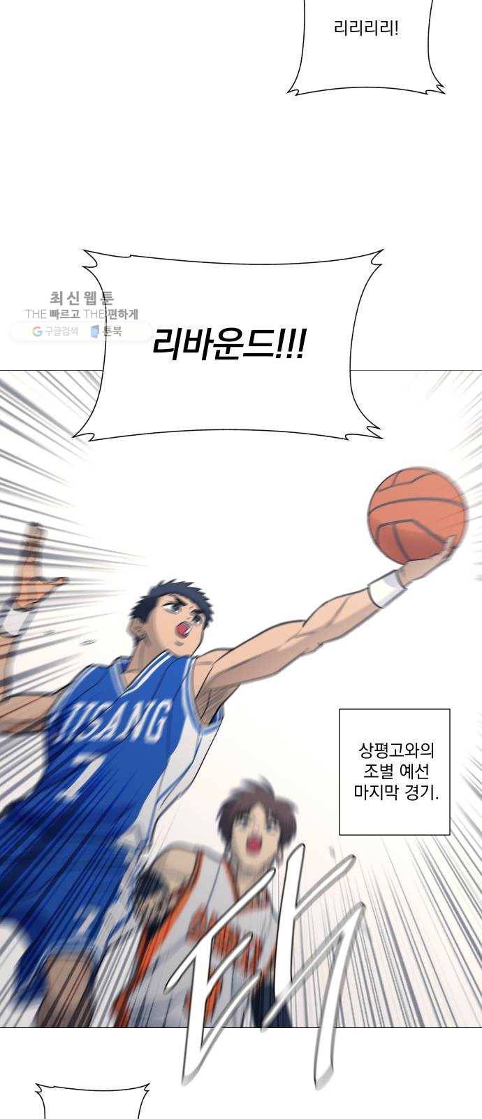 가비지타임 시즌2 55화 22