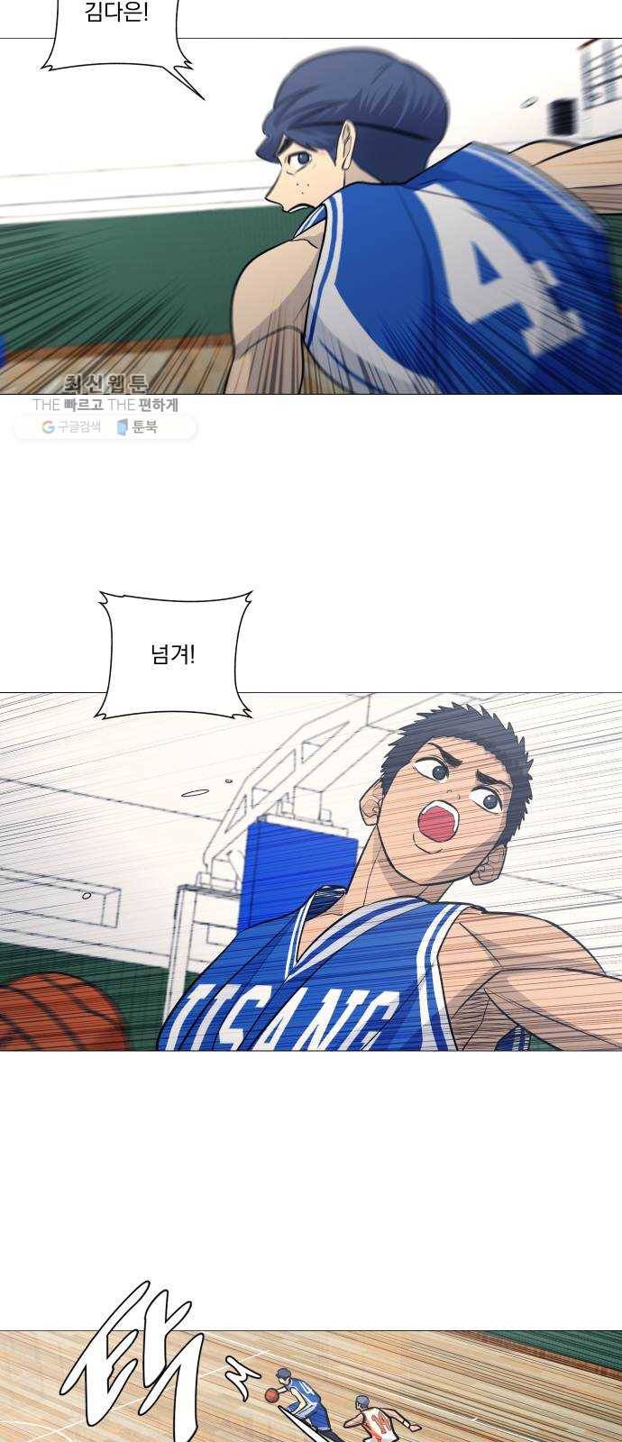 가비지타임 시즌2 55화 23