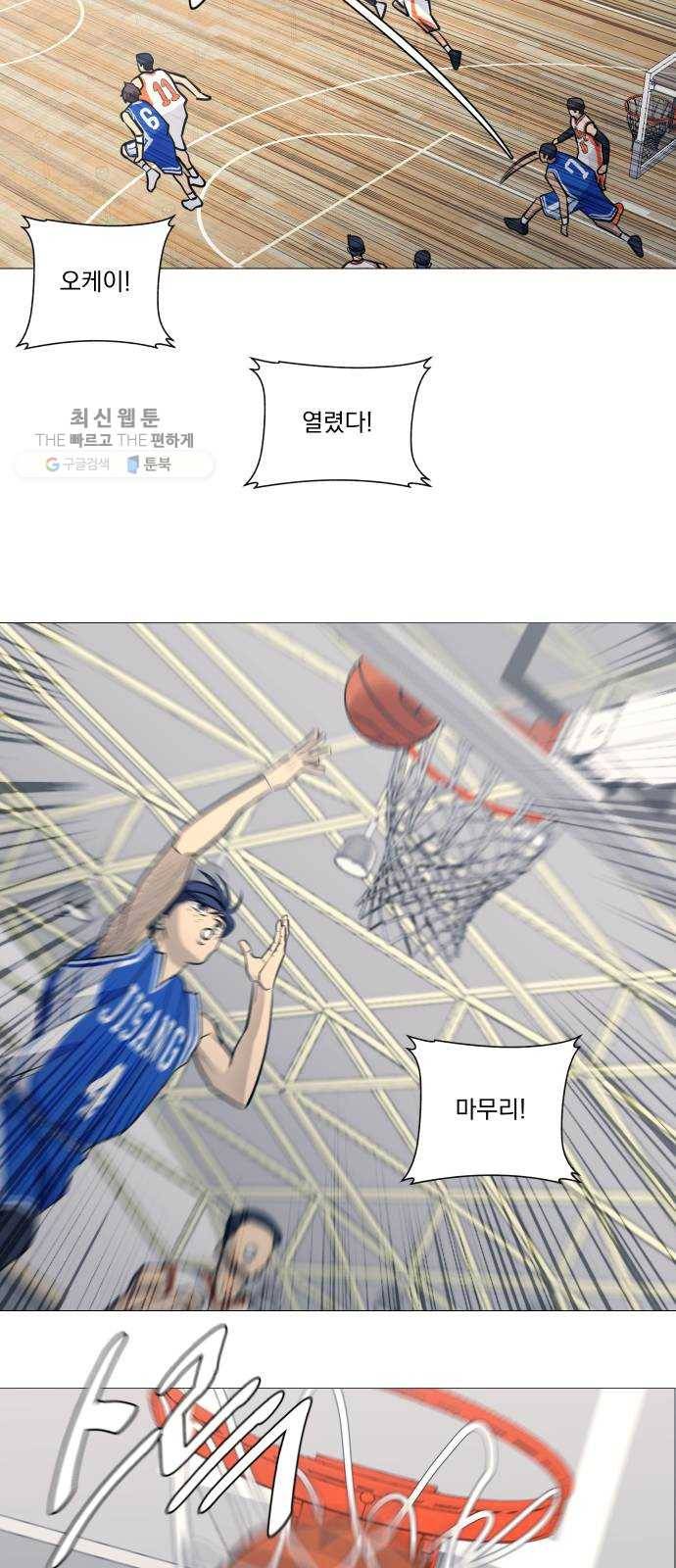 가비지타임 시즌2 55화 24
