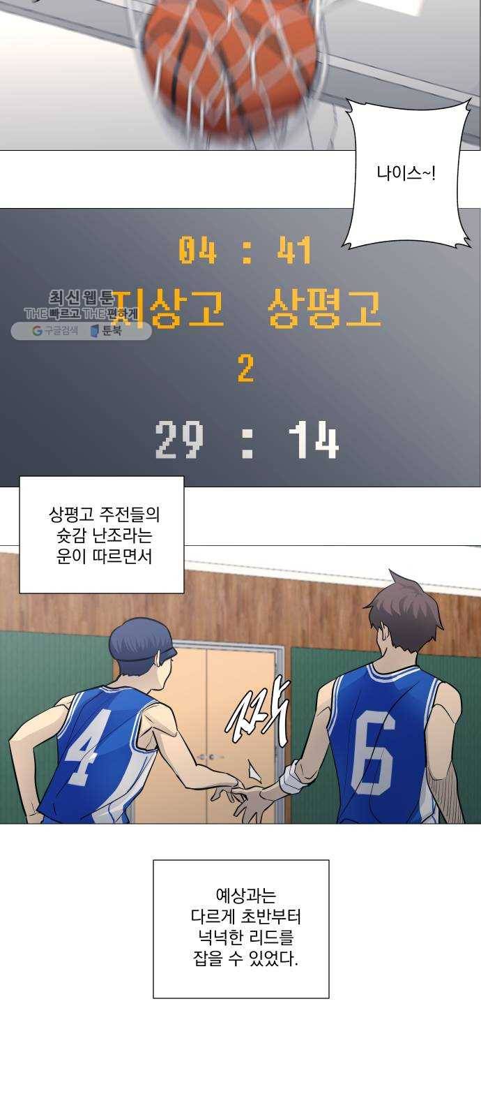 가비지타임 시즌2 55화 25