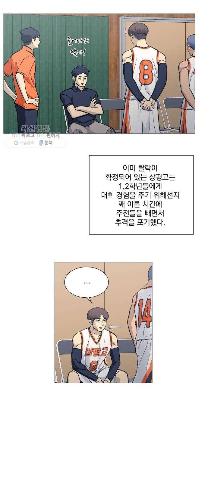 가비지타임 시즌2 55화 26