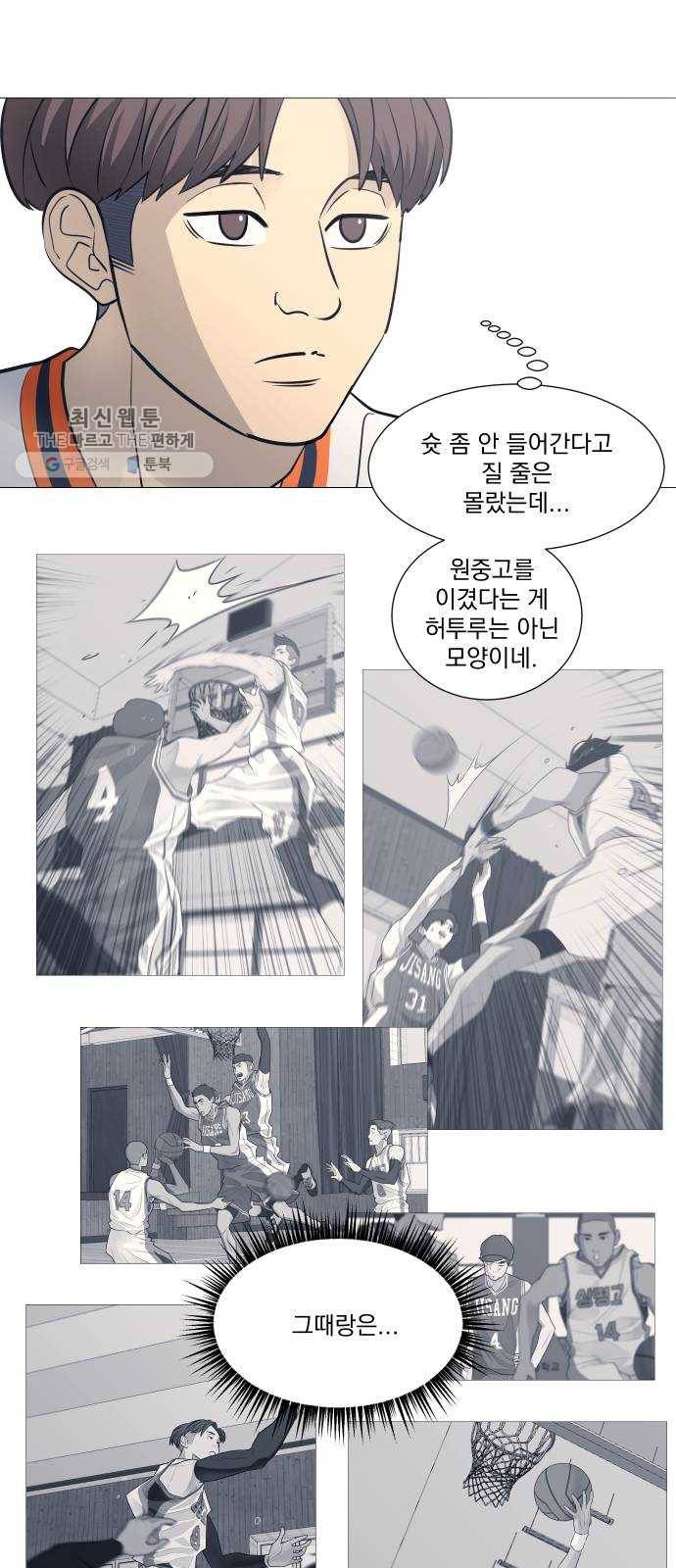 가비지타임 시즌2 55화 27