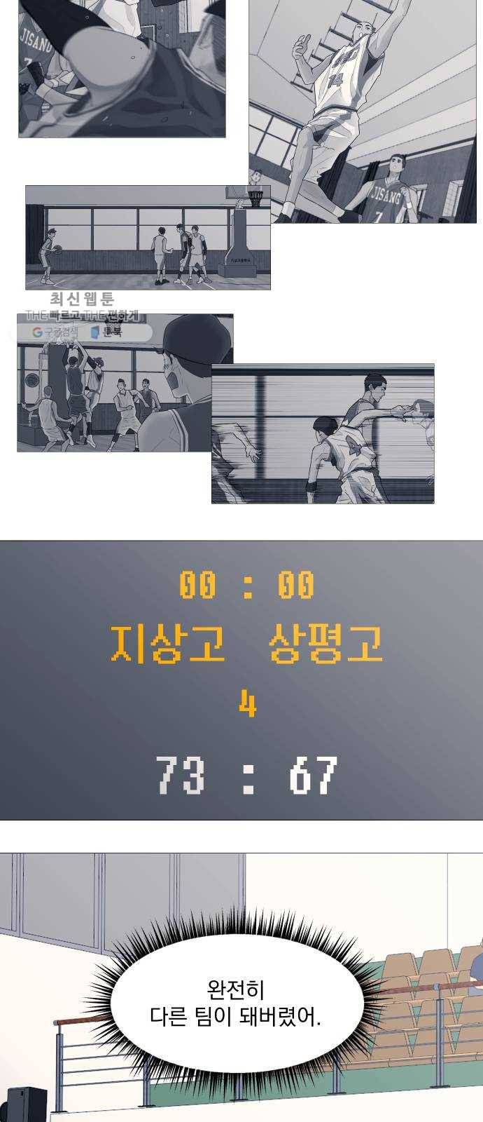 가비지타임 시즌2 55화 28