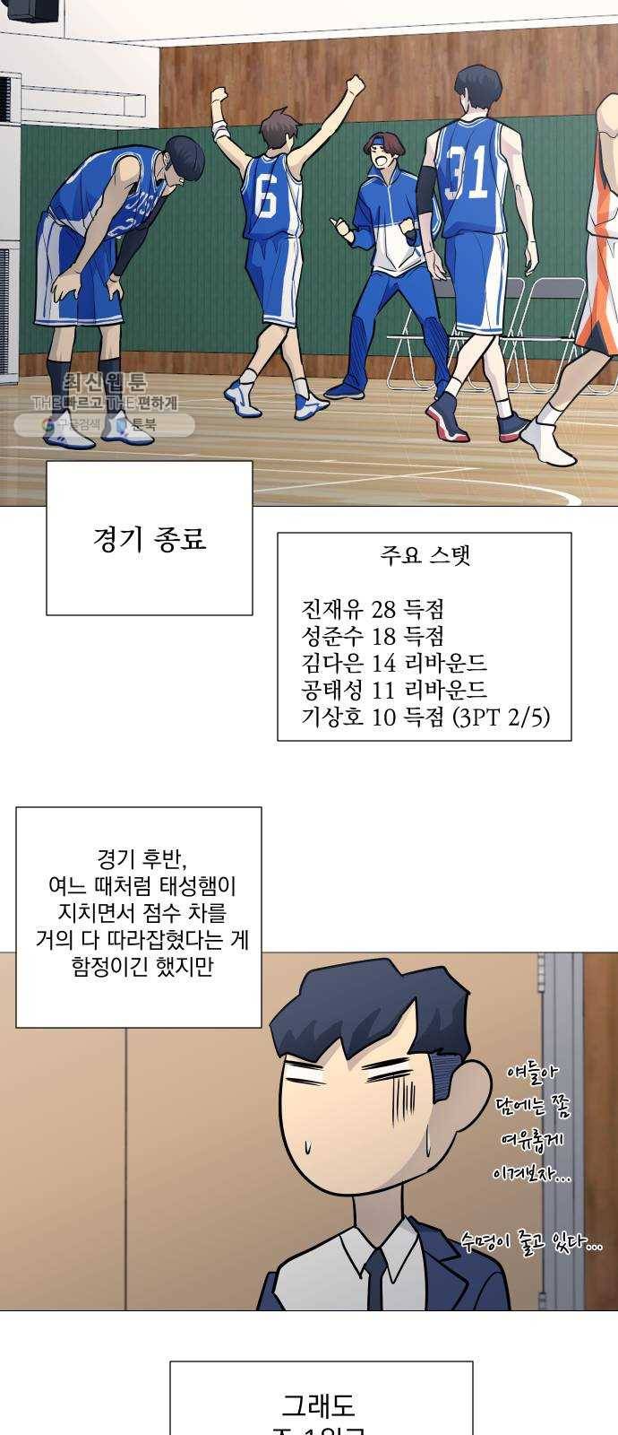 가비지타임 시즌2 55화 29