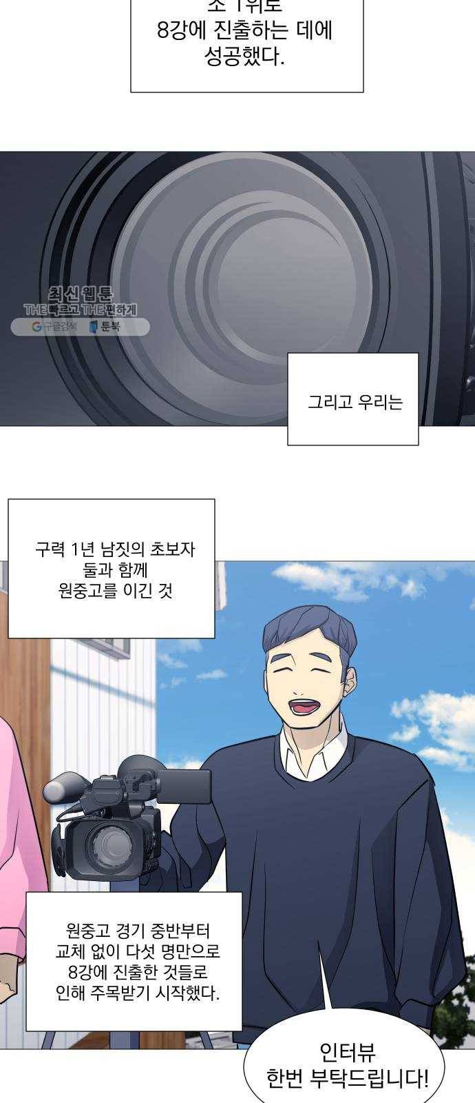 가비지타임 시즌2 55화 30