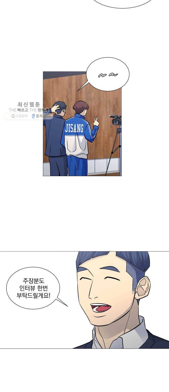가비지타임 시즌2 55화 31