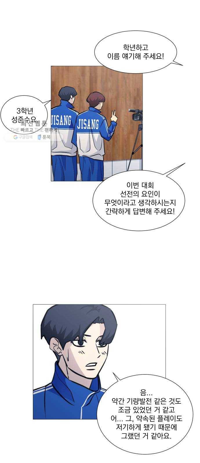 가비지타임 시즌2 55화 32