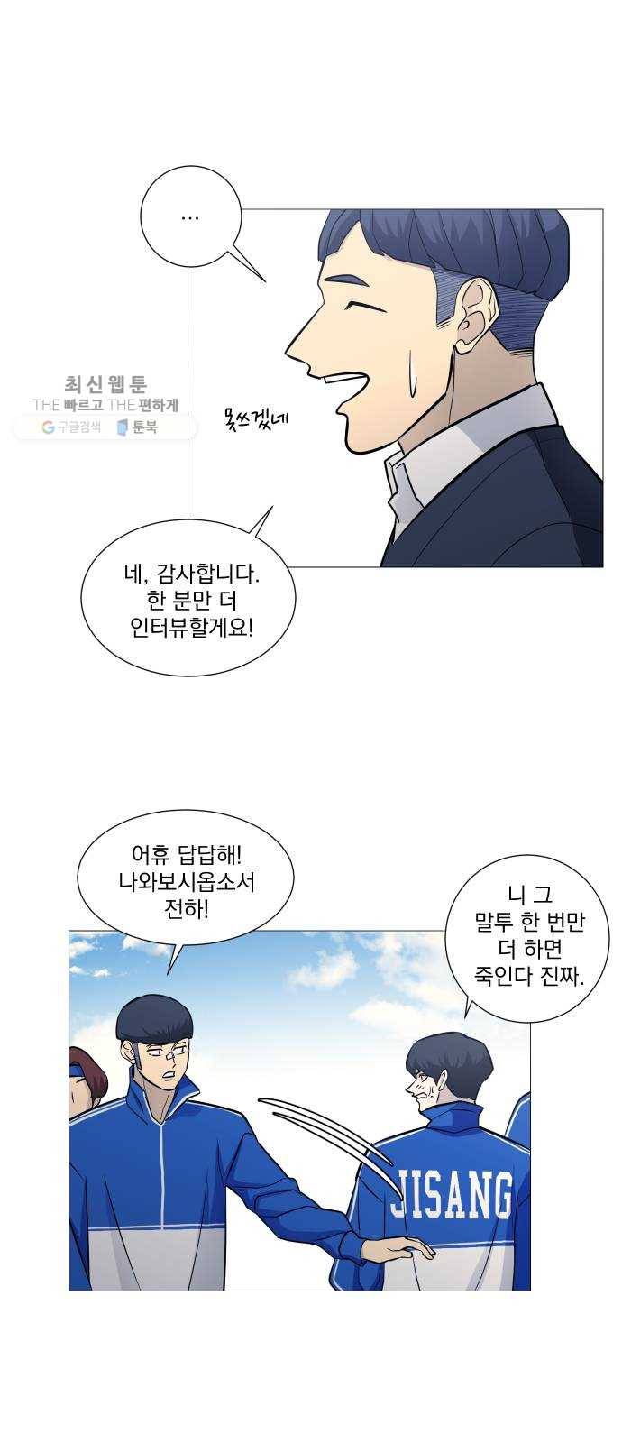 가비지타임 시즌2 55화 33