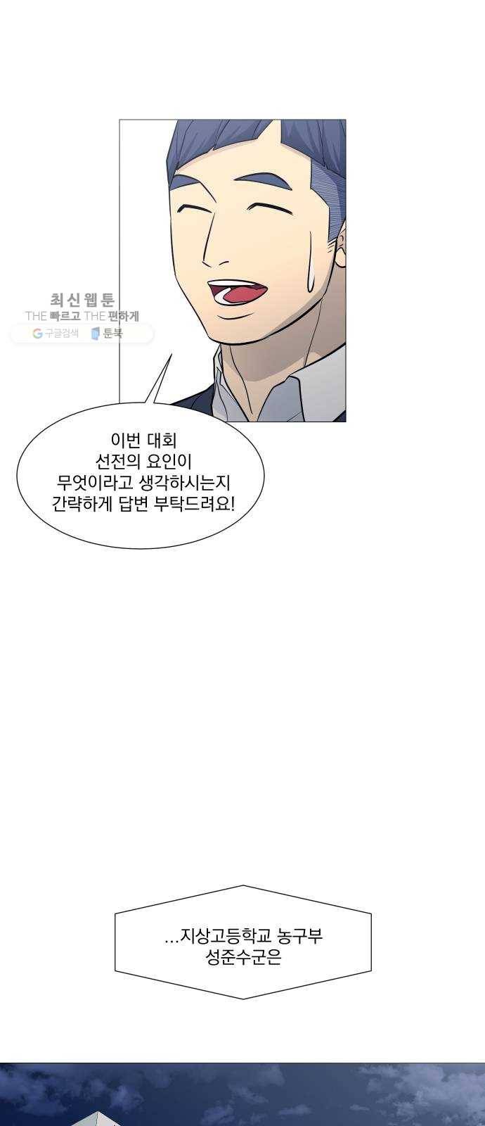 가비지타임 시즌2 55화 34