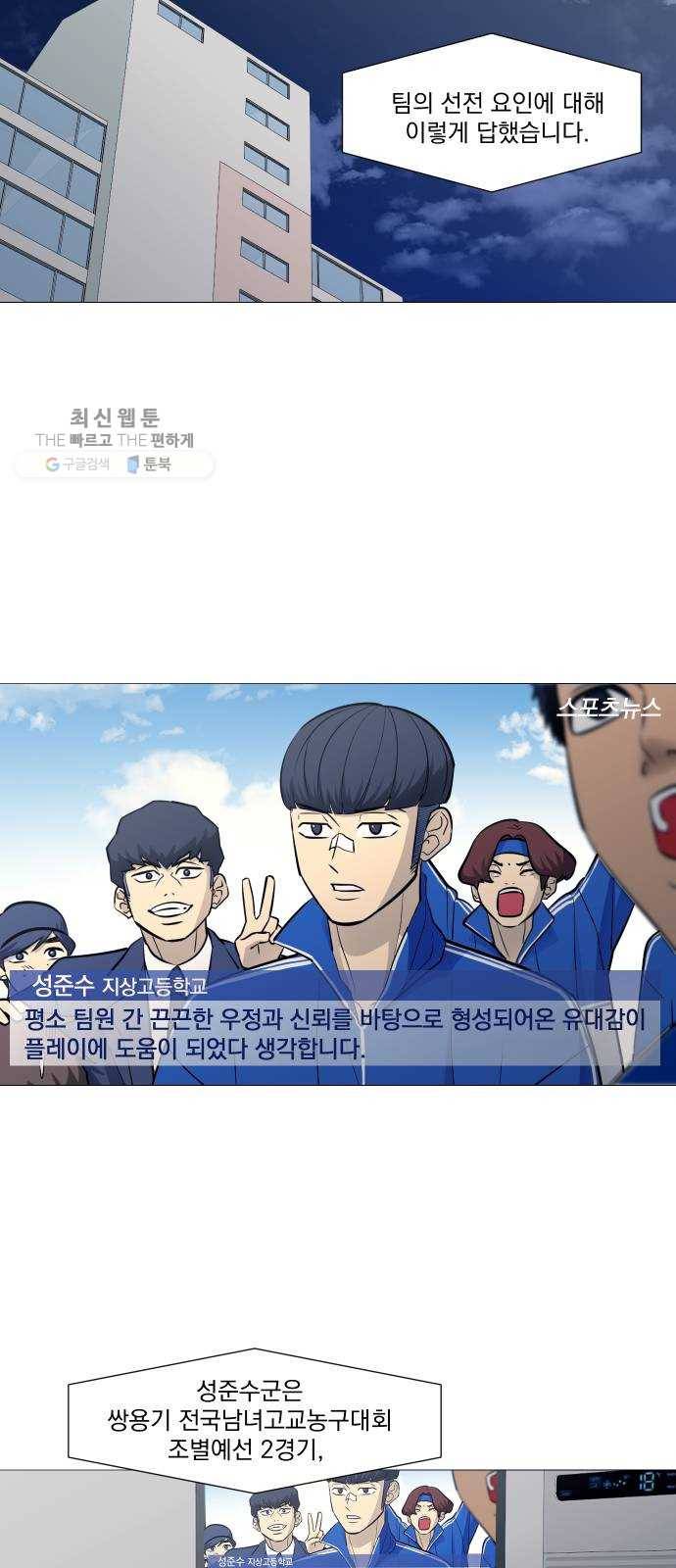 가비지타임 시즌2 55화 35