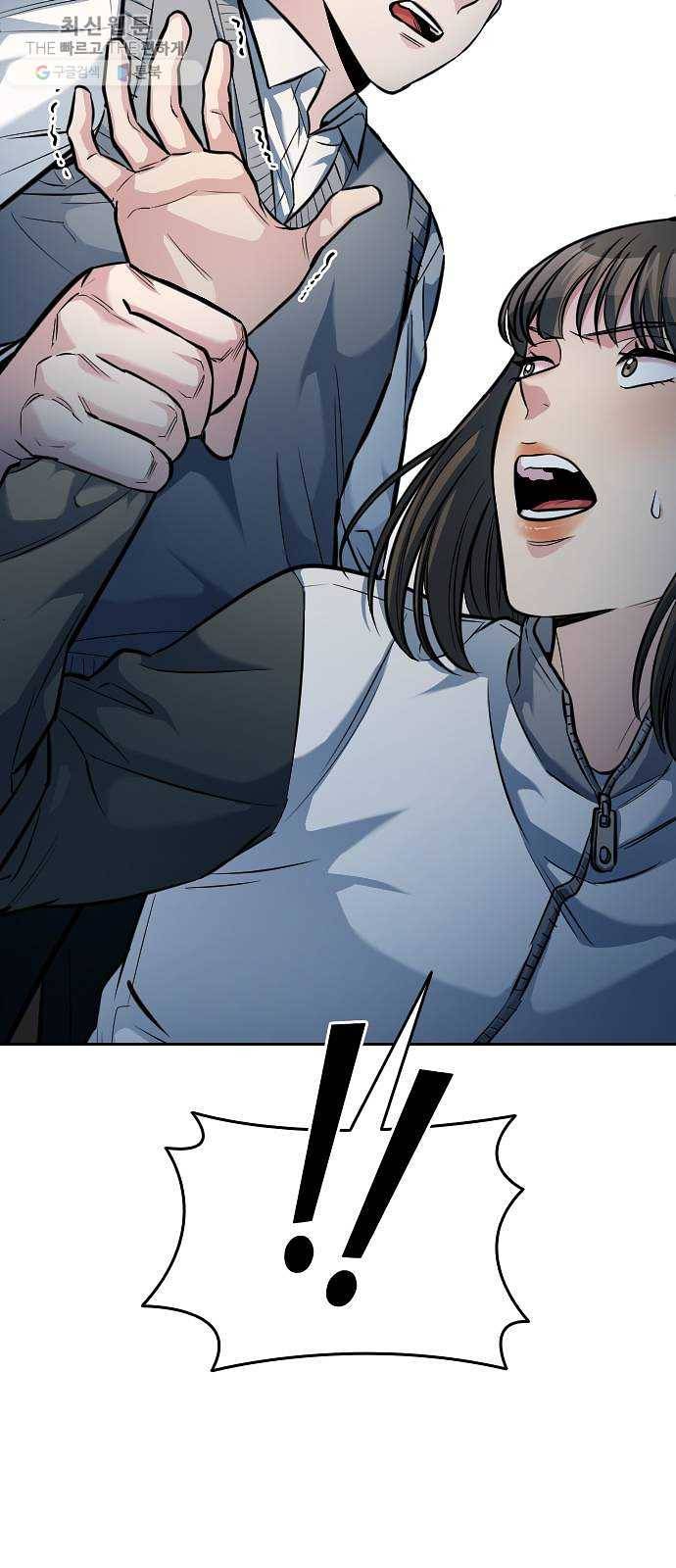 나만 보여! 16화 3