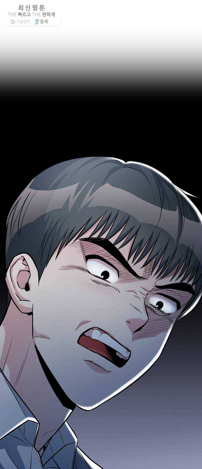 나만 보여! 16화 4