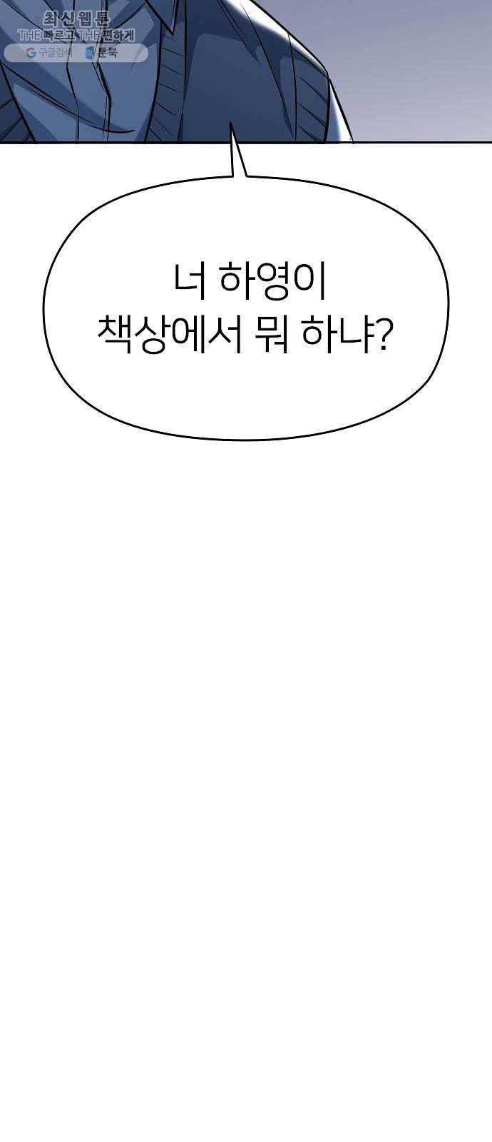 나만 보여! 16화 5