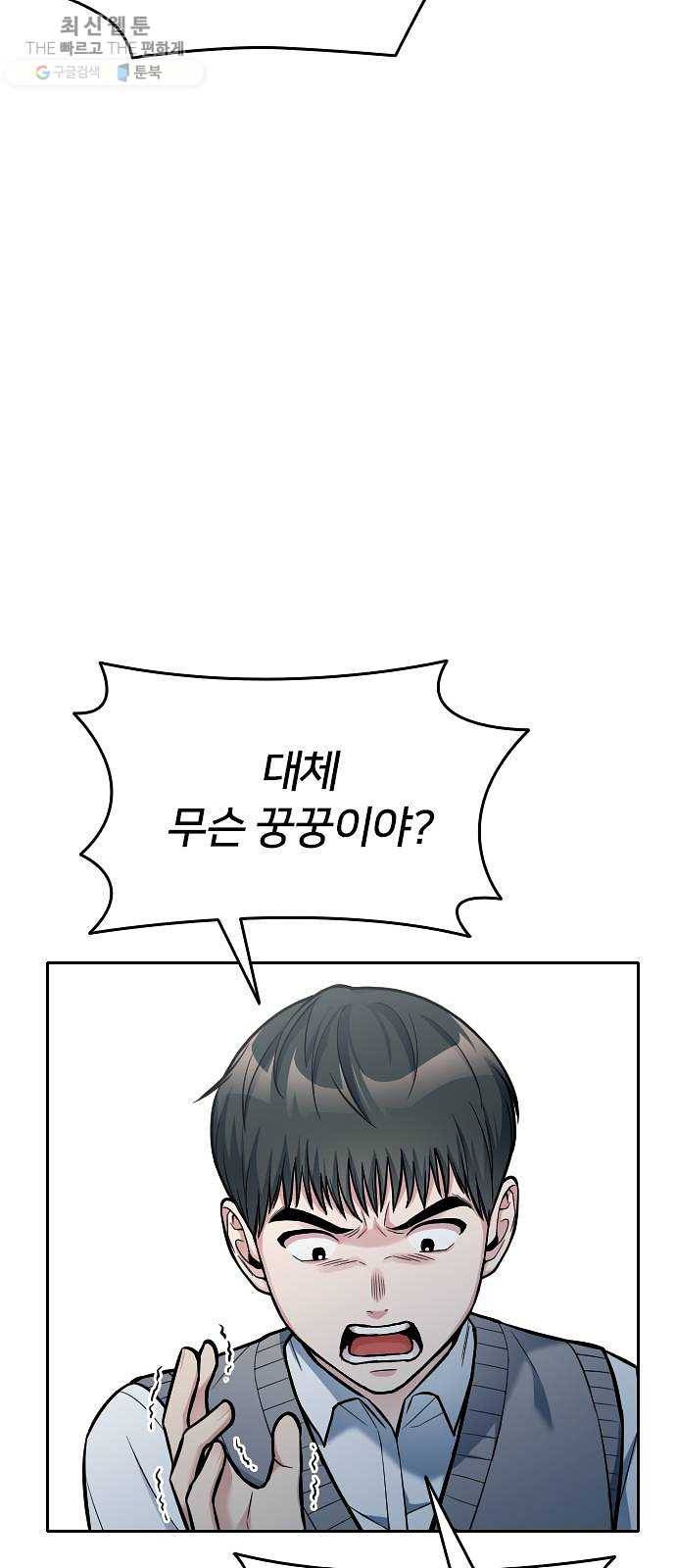 나만 보여! 16화 9