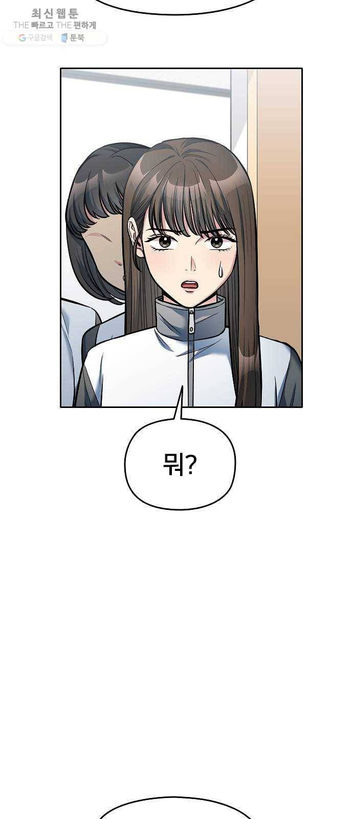 나만 보여! 16화 12