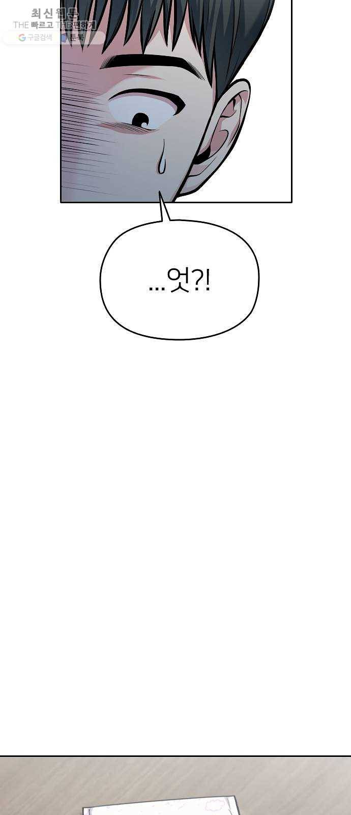 나만 보여! 16화 14