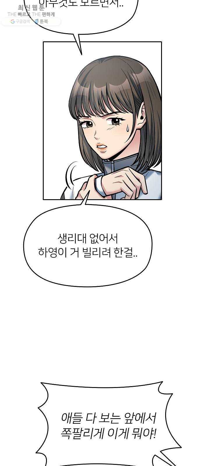 나만 보여! 16화 16